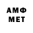 Метамфетамин мет asqel