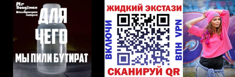 БУТИРАТ вода  Белинский 