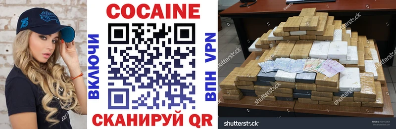 Cocaine 97%  наркотики  Белинский 