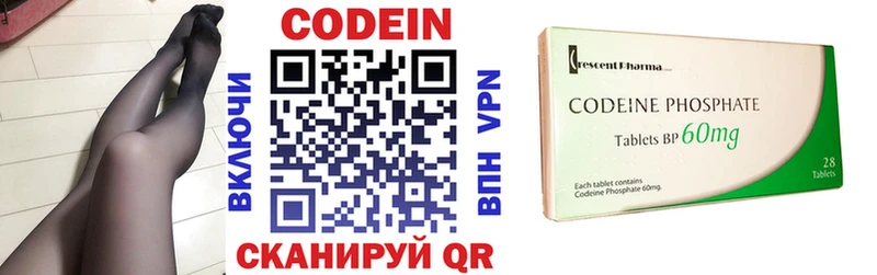 Кодеиновый сироп Lean напиток Lean (лин)  blacksprut маркетплейс  Белинский 