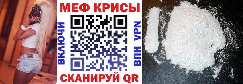 МЕФ VHQ  купить наркотик  Белинский 