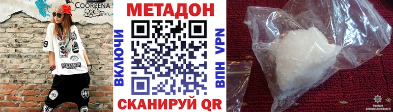 это официальный сайт  гидра зеркало  Белинский  цена наркотик  МЕТАДОН мёд 